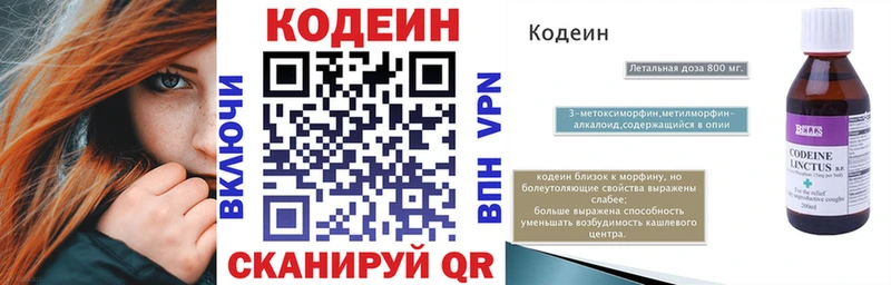 Codein напиток Lean (лин)  купить наркотики цена  Плавск 