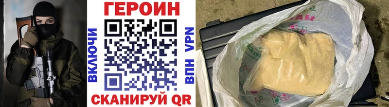hydra зеркало  Плавск  ГЕРОИН герыч 