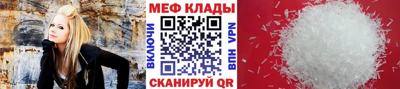 МЯУ-МЯУ кристаллы Плавск