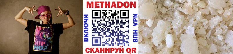 Метадон VHQ Плавск